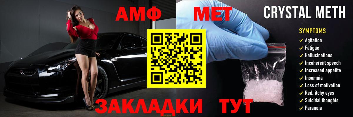 АМФЕТАМИН 97%  АМФ  Железногорск  АМФЕТАМИН  Вход с VPN 