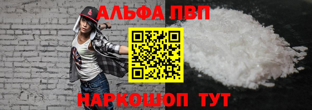 A PVP Соль Железногорск