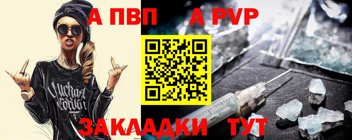 A-PVP мука  A PVP СК КРИС  Железногорск  Alpha-PVP  Вход с VPN 