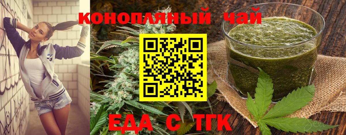 Canna-Cookies конопля  Вход с VPN  Железногорск 