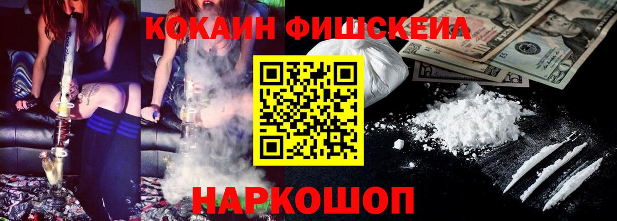 COCAIN VHQ Железногорск