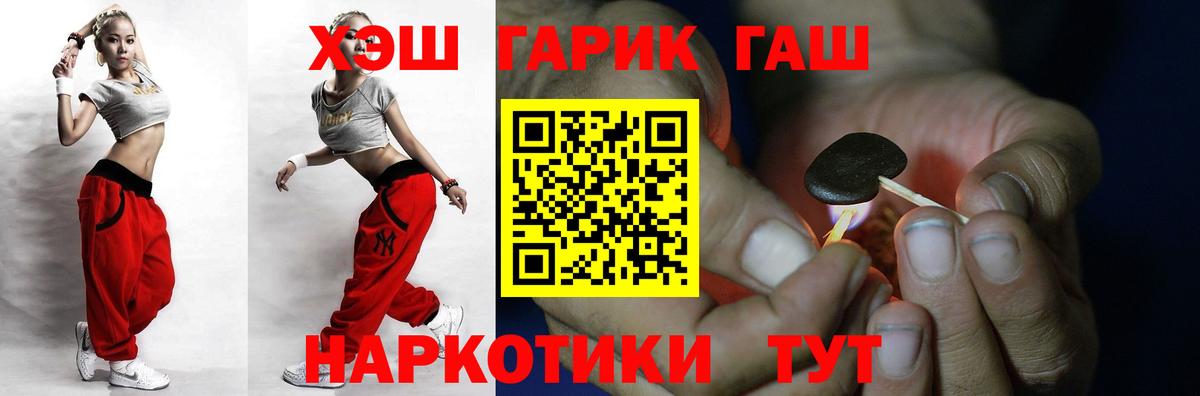 где продают наркотики  ГАШ  Вход с VPN  ГАШИШ Cannabis  Железногорск 