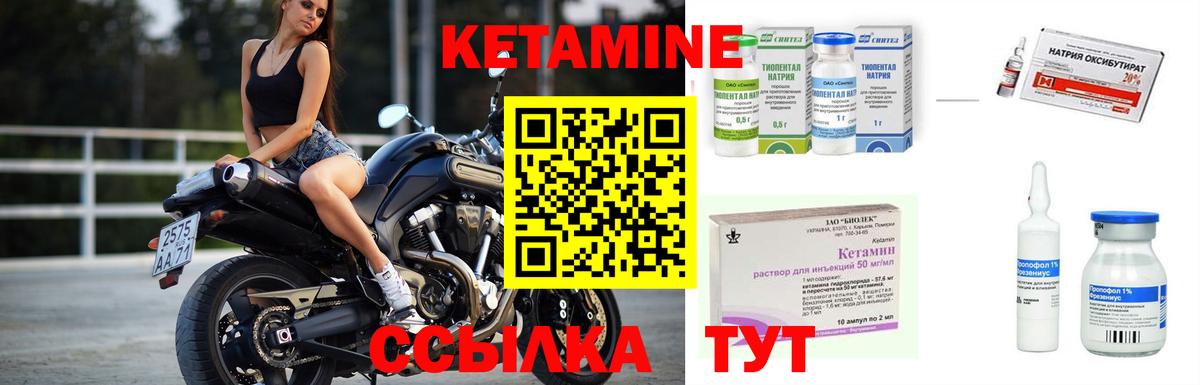 КЕТАМИН VHQ  КЕТАМИН ketamine  Вход с VPN  Железногорск 
