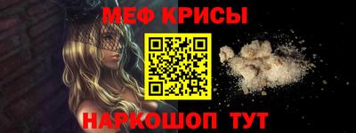 мяу мяу кристалл Балашиха