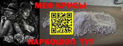 мяу мяу кристалл Балашиха