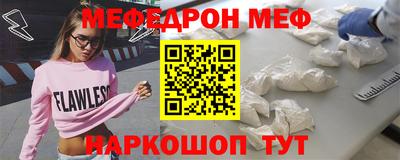мяу мяу кристалл Балашиха