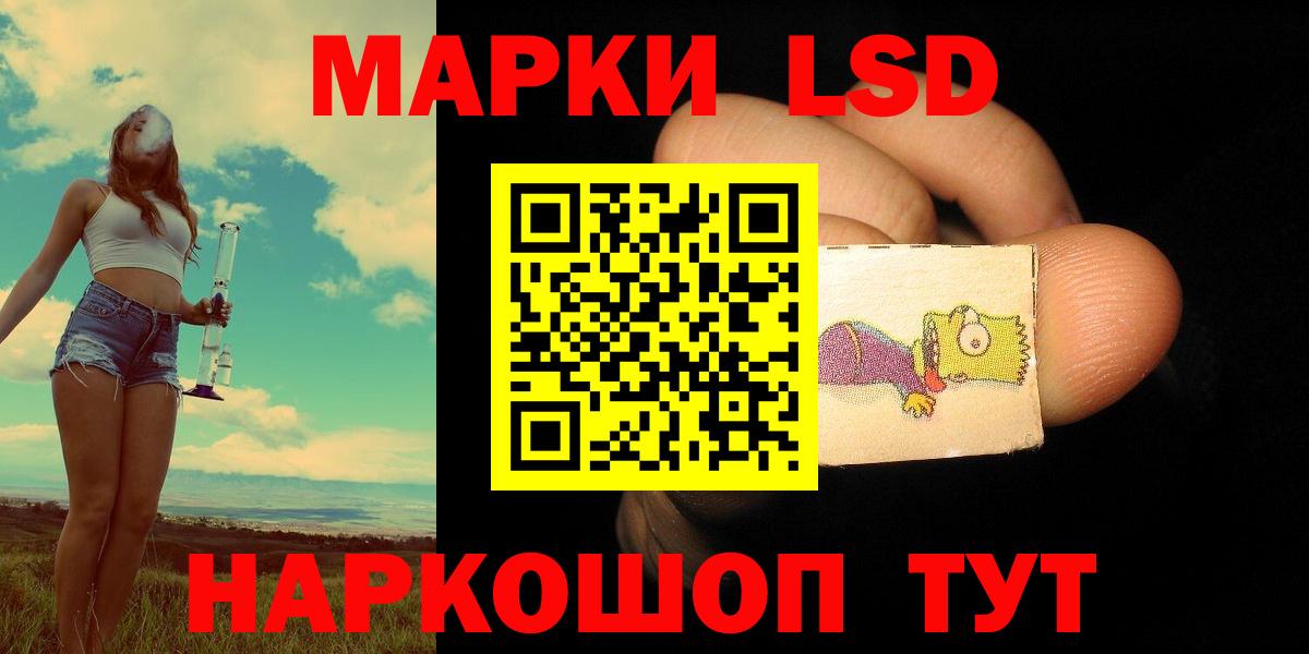 LSD-25 экстази кислота Железногорск