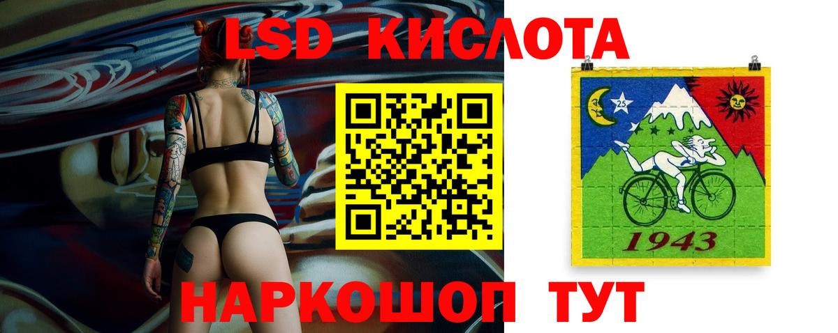 Лсд 25 экстази кислота  Вход с VPN  LSD-25 экстази ecstasy  Железногорск 