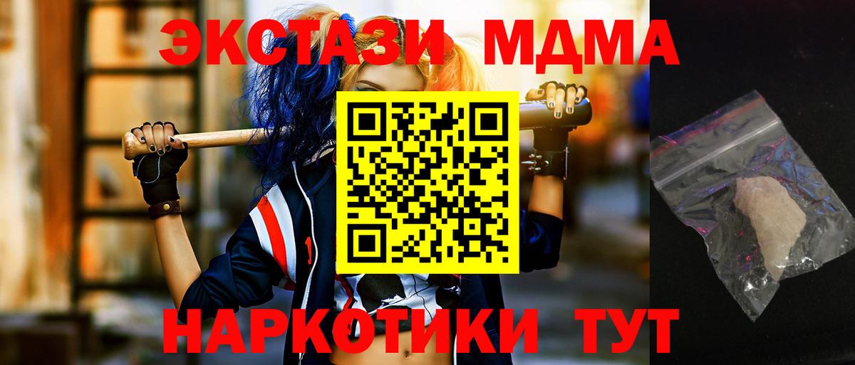 Железногорск  МДМА VHQ  MDMA crystal  Вход с VPN 