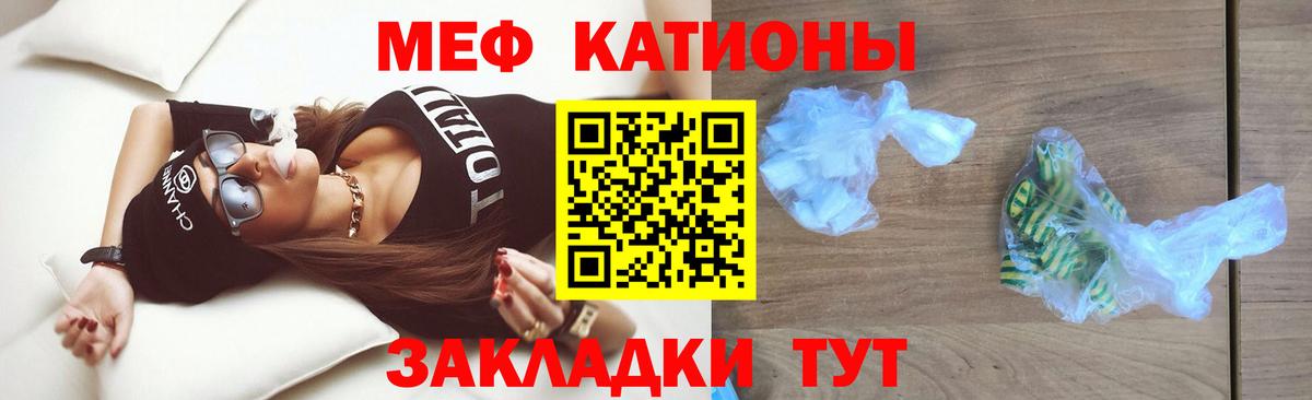 Меф Железногорск