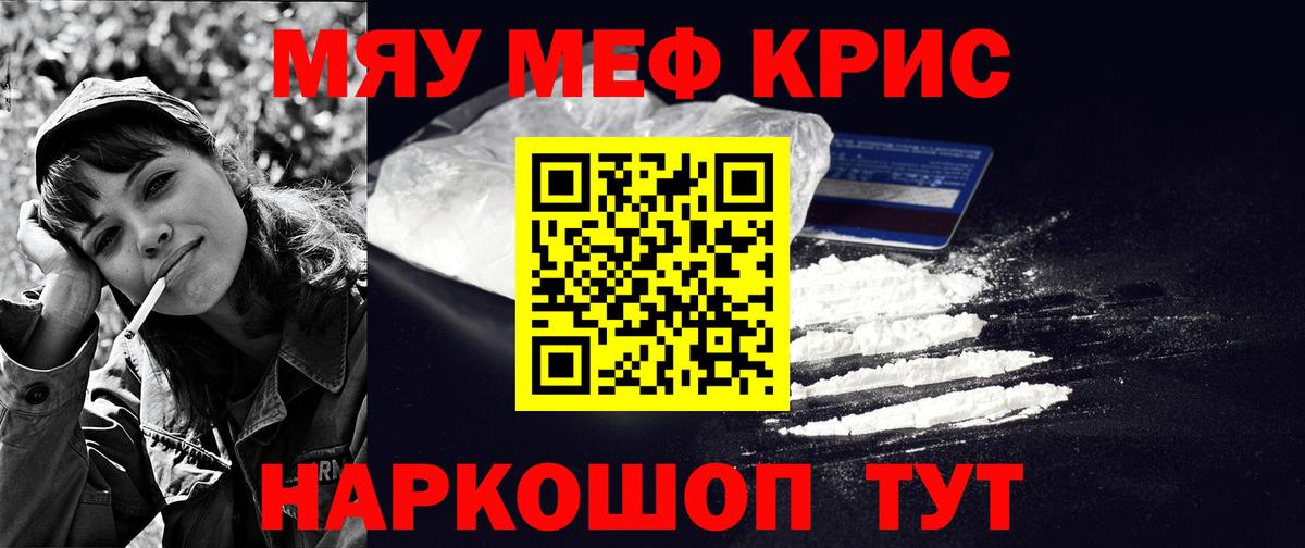 МЕФ мука  Вход с VPN  Железногорск  МЕФ VHQ 