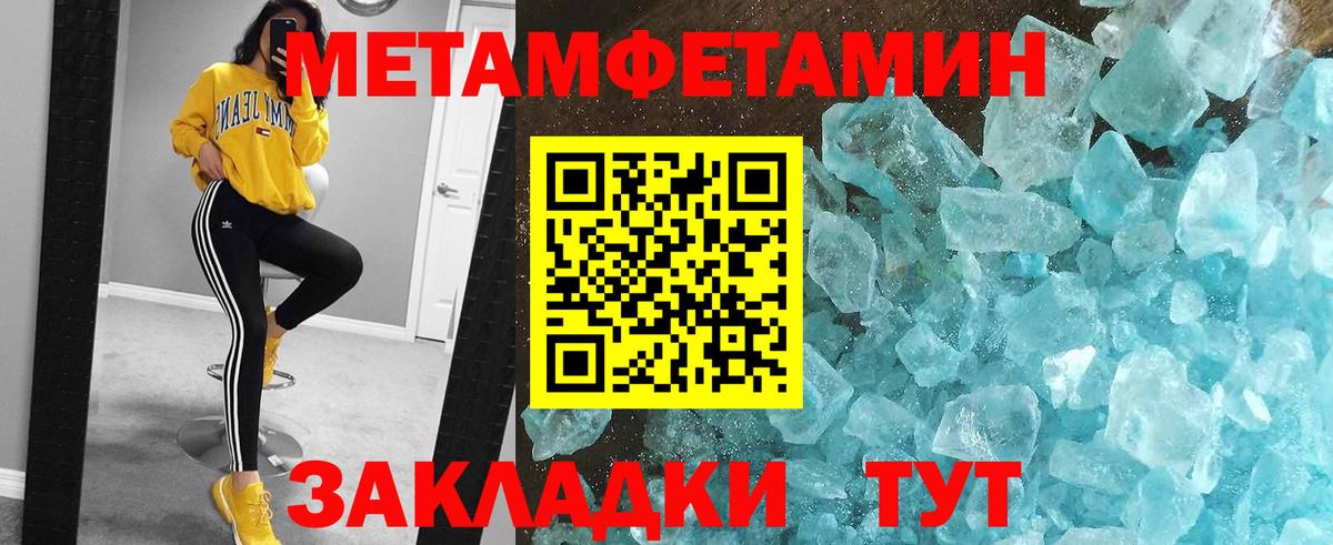 Первитин Декстрометамфетамин 99.9%  Вход с VPN  Железногорск 