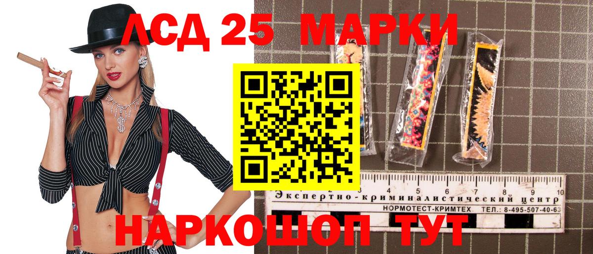 Марки 25I-NBOMe 1,8мг  Марки 25I-NBOMe  Железногорск  Марки 25I-NBOMe 1,8мг  Вход с VPN 
